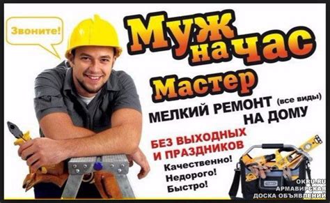 Мастер муж на час в Черкассы.